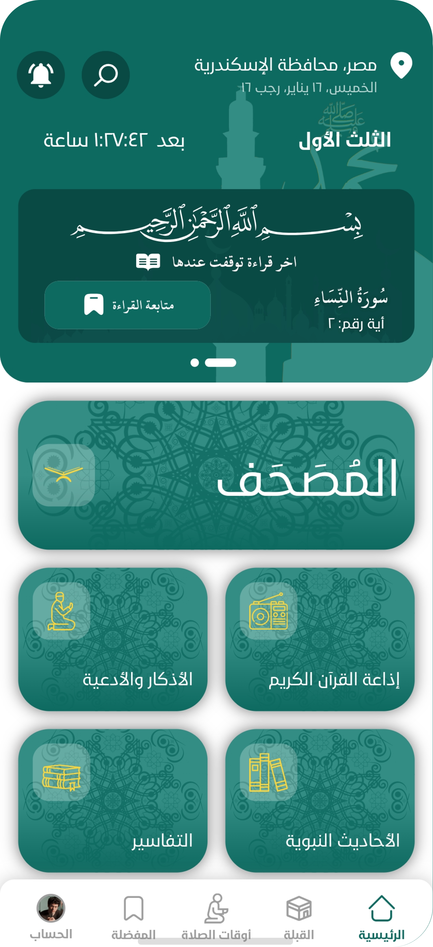 تصميم جذاب